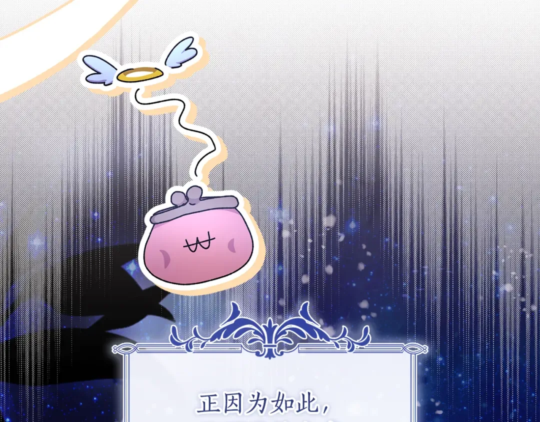 第130话 成为男主的养女 第119页