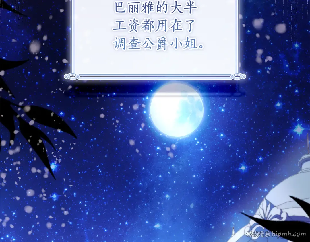 第130话 成为男主的养女 第120页