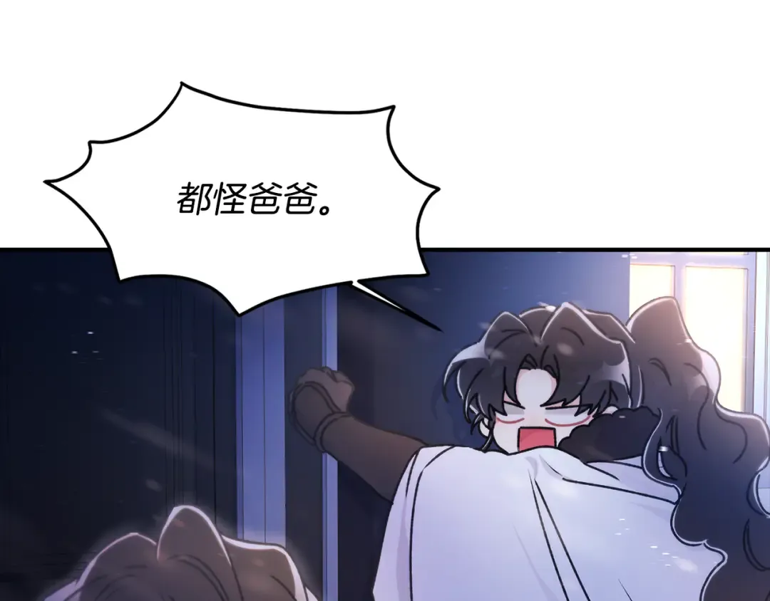 第130话 成为男主的养女 第132页