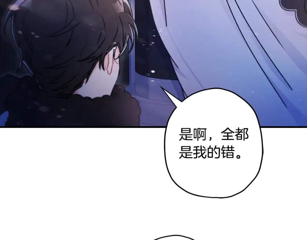 第130话 成为男主的养女 第133页