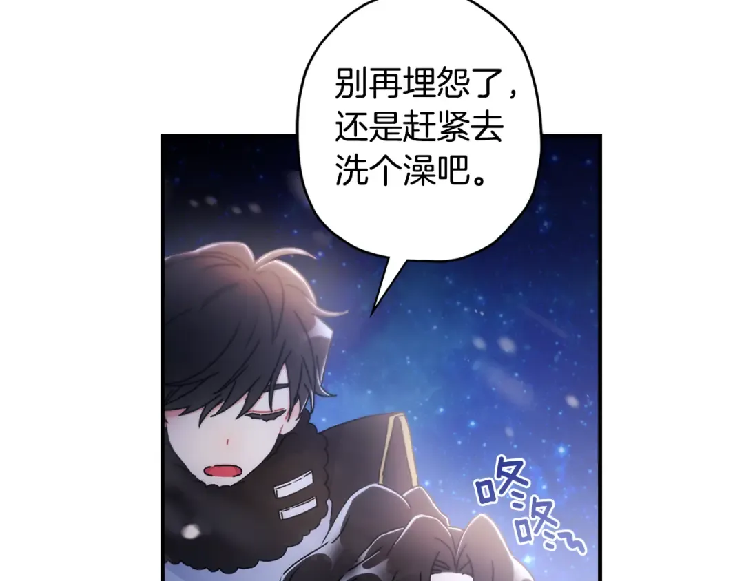 第130话 成为男主的养女 第134页
