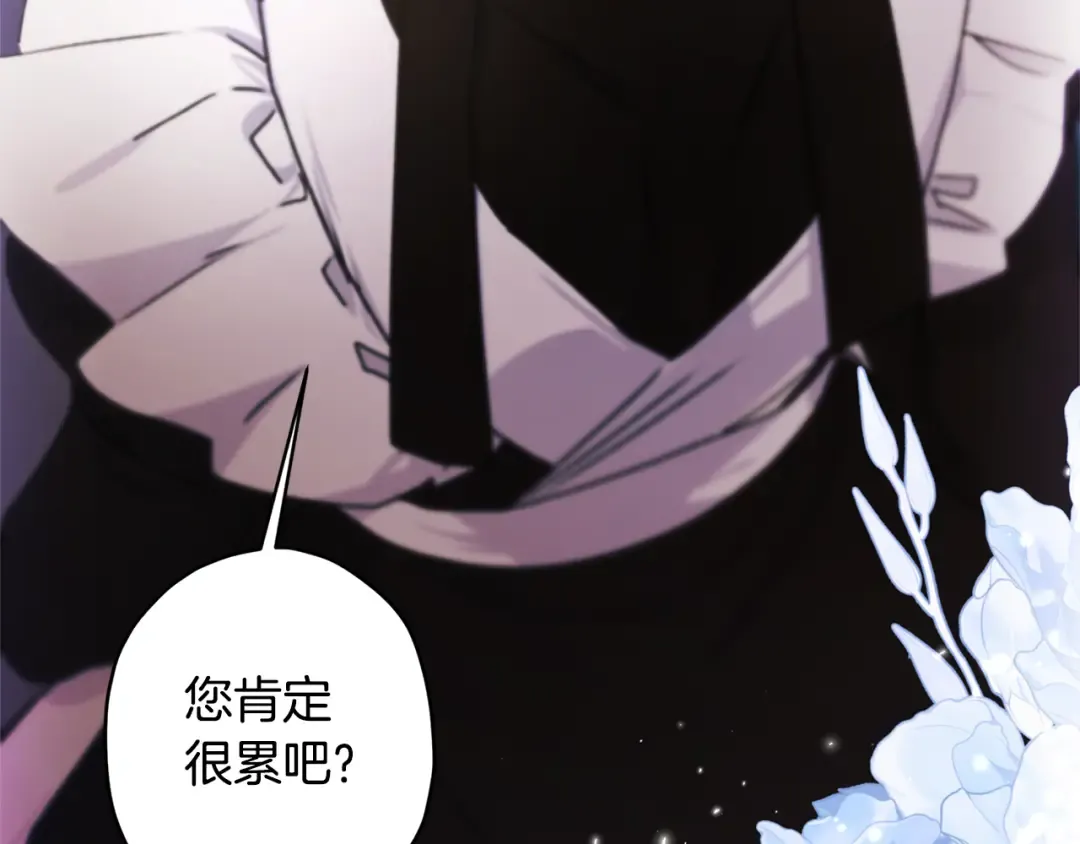 第130话 成为男主的养女 第141页