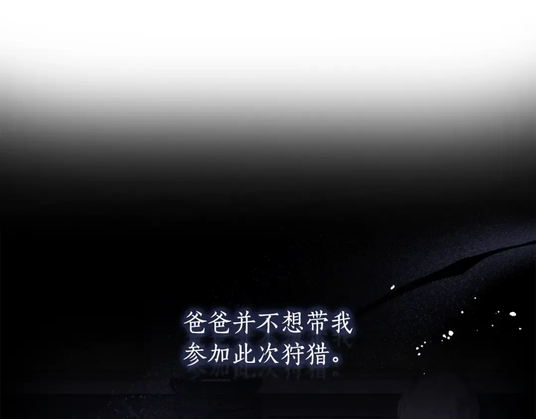 第130话 成为男主的养女 第148页