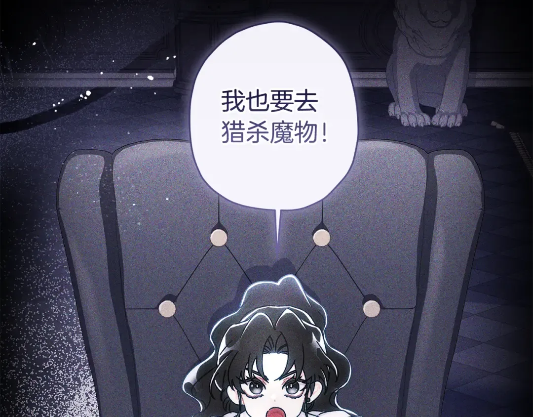 第130话 成为男主的养女 第149页