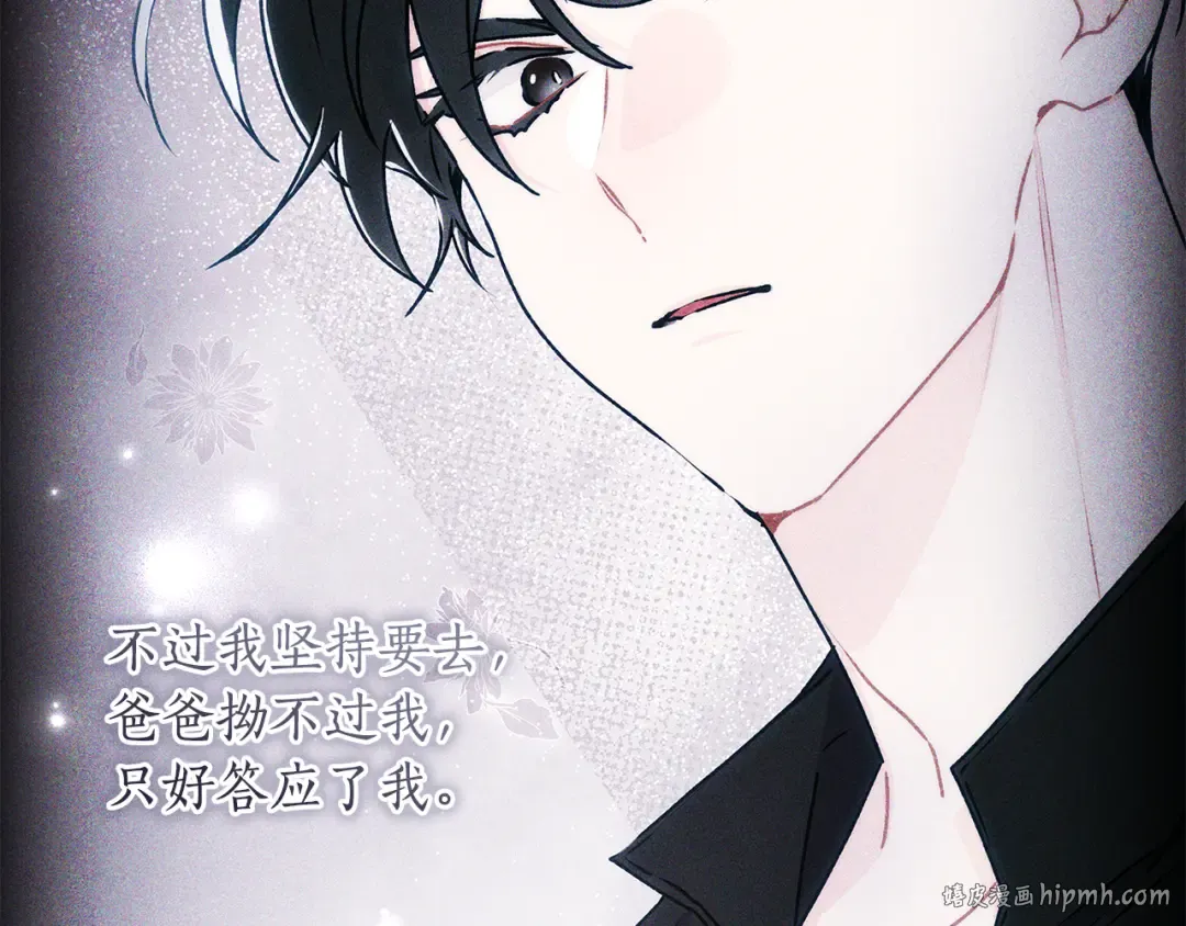 第130话 成为男主的养女 第152页