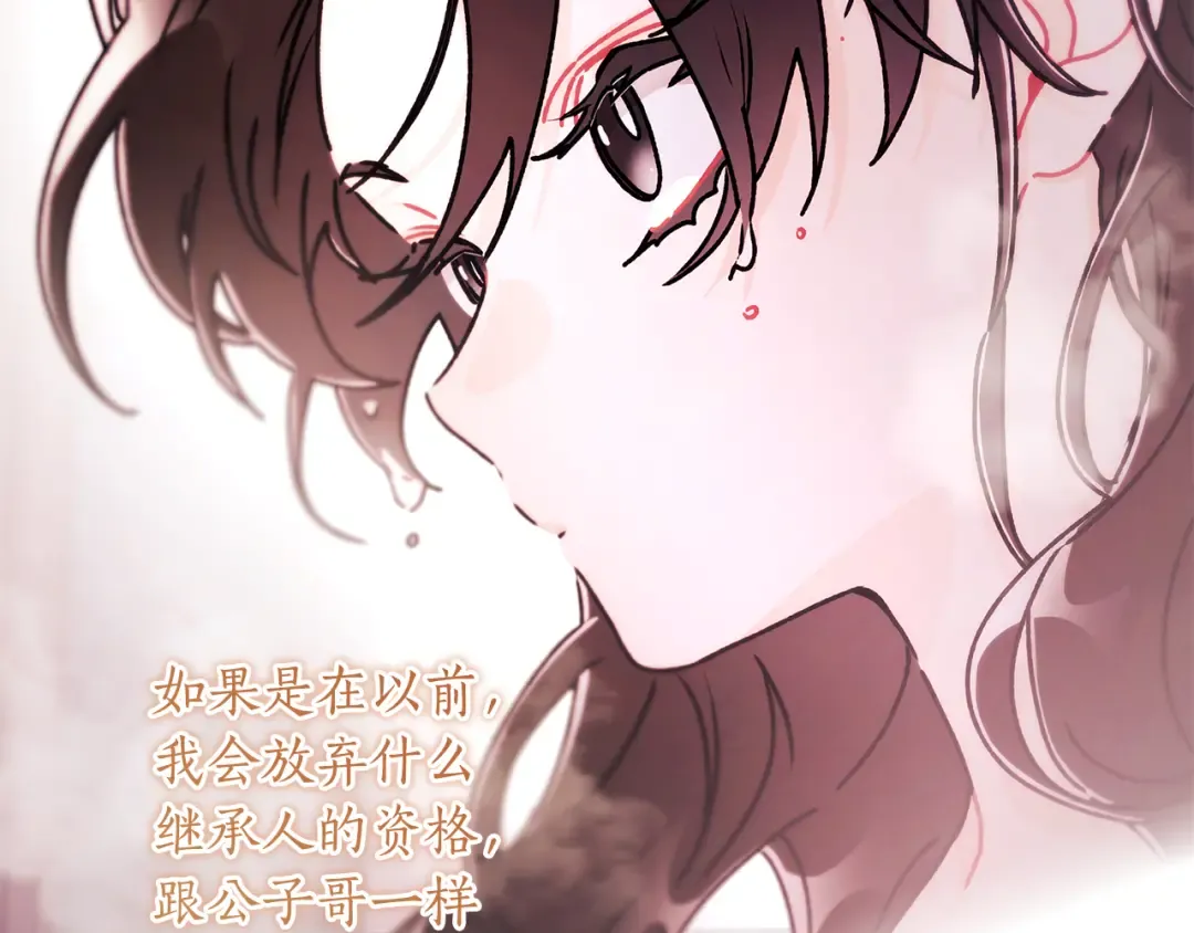第130话 成为男主的养女 第156页