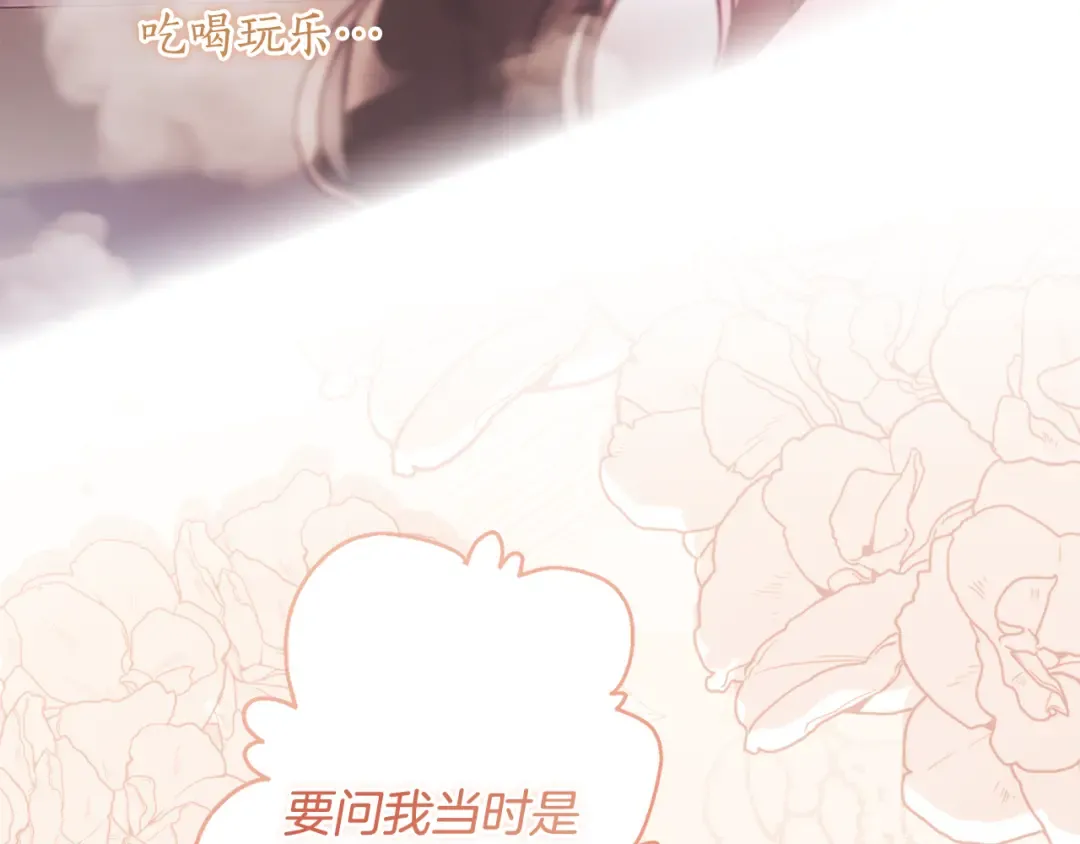 第130话 成为男主的养女 第157页