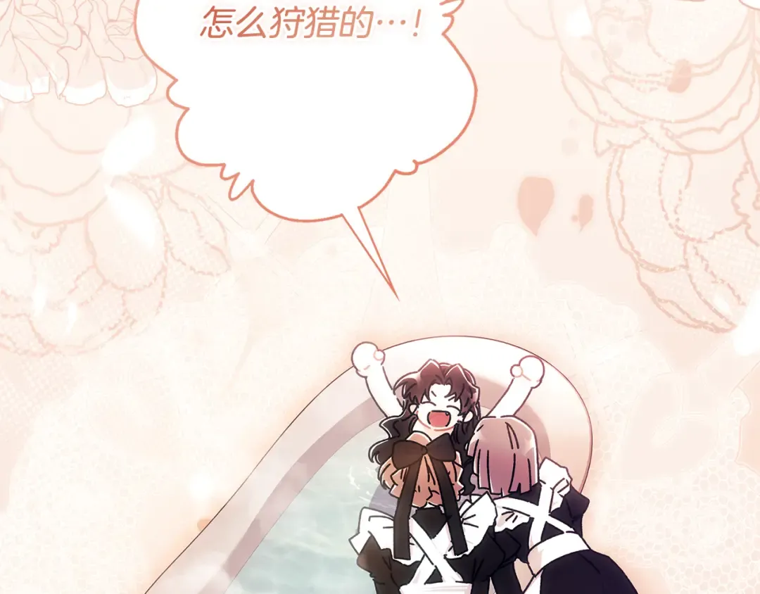 第130话 成为男主的养女 第158页