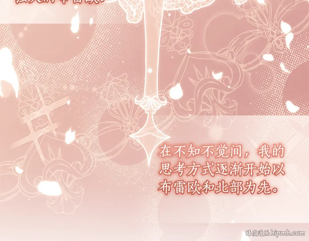 第130话 成为男主的养女 第160页