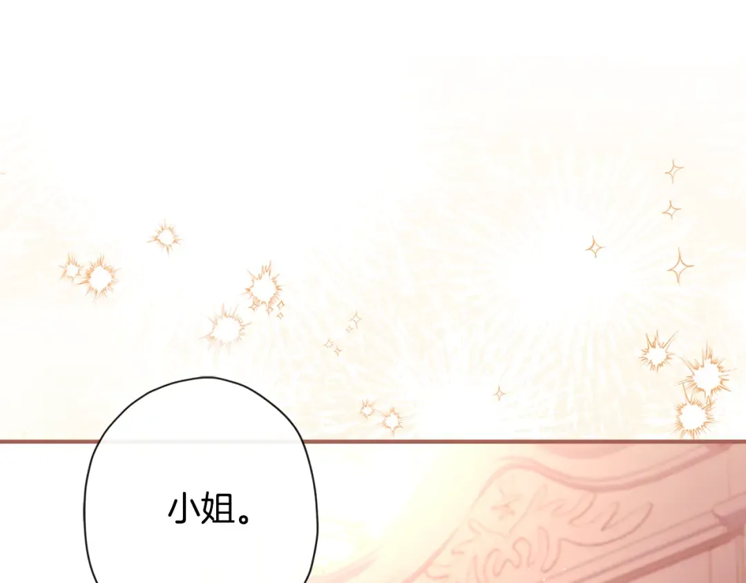 第130话 成为男主的养女 第162页