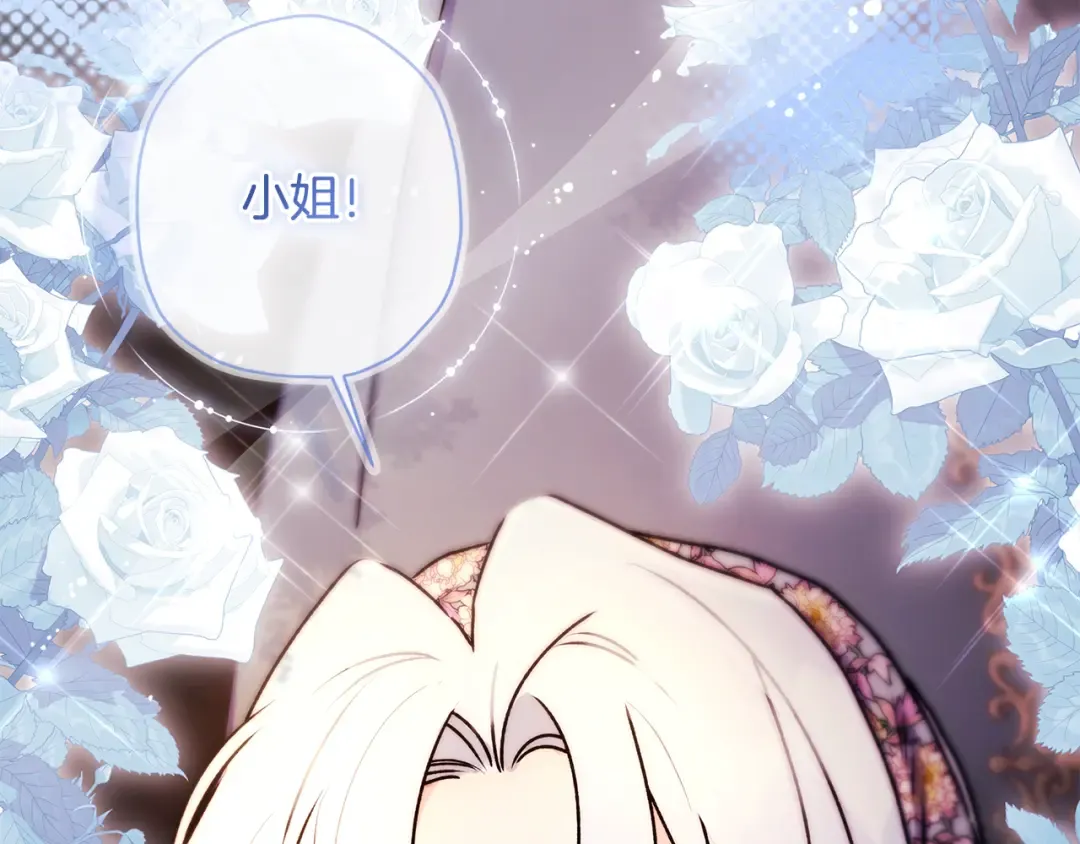 第130话 成为男主的养女 第174页