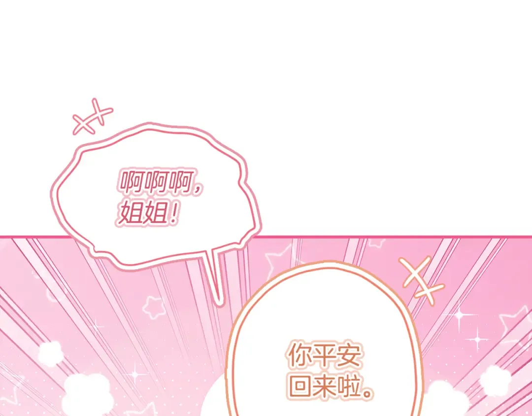 第130话 成为男主的养女 第177页