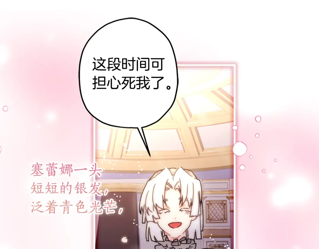 第130话 成为男主的养女 第179页