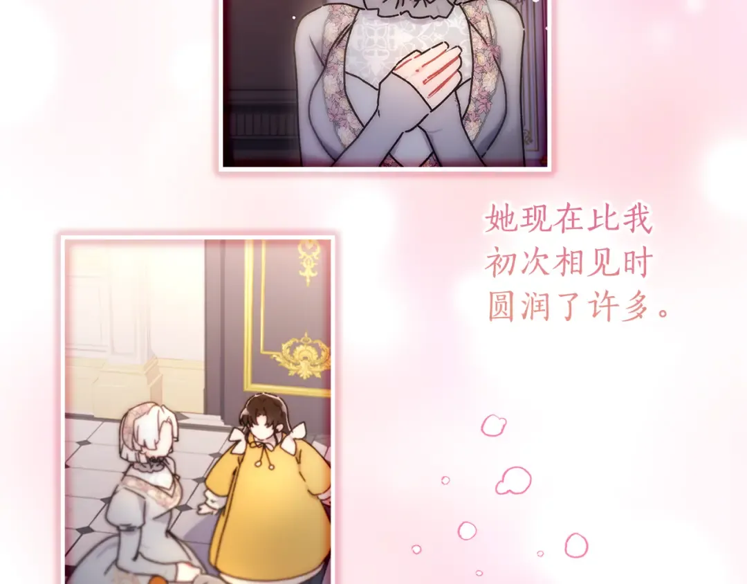 第130话 成为男主的养女 第180页