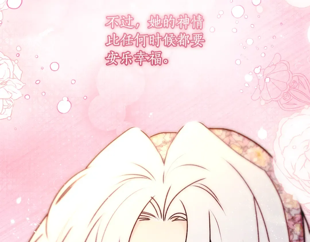 第130话 成为男主的养女 第183页