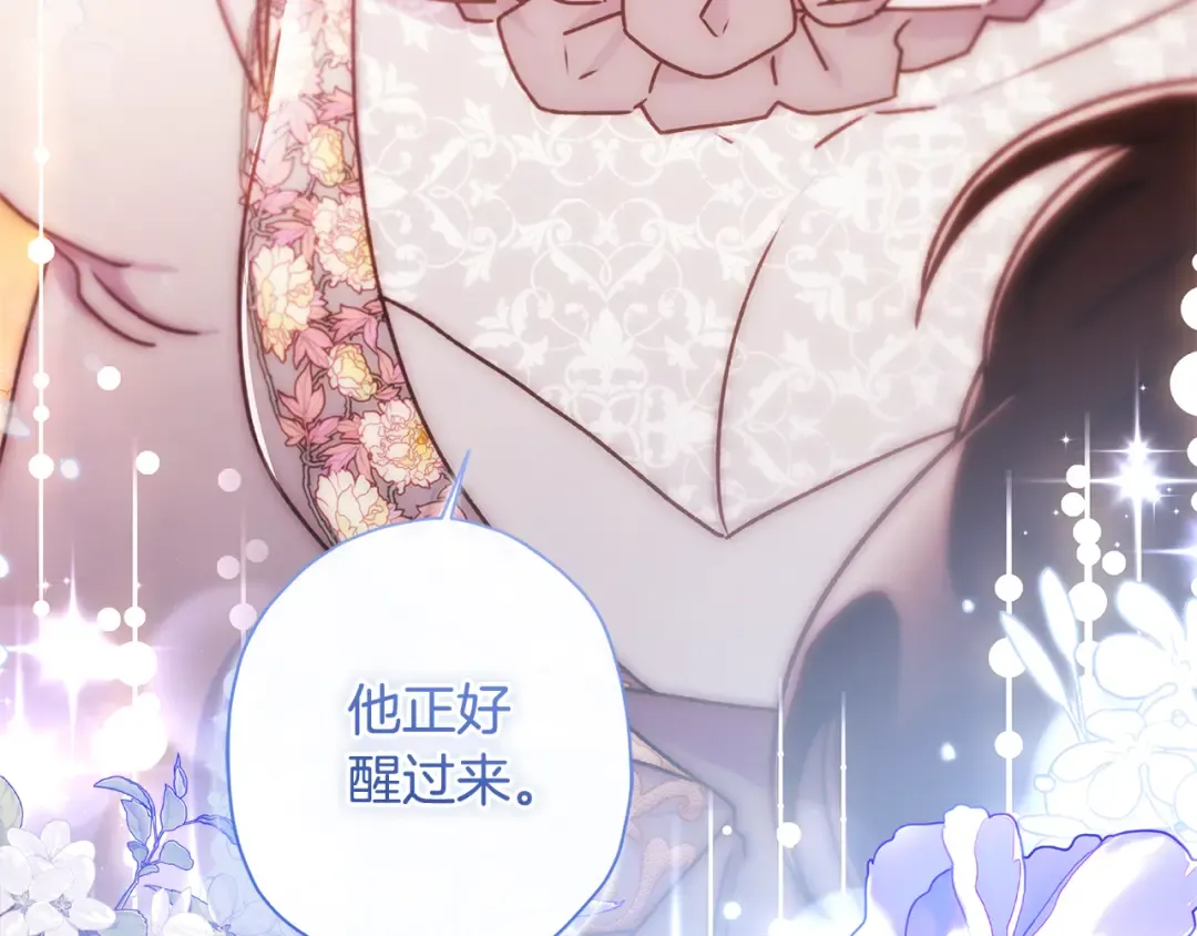 第131话 可爱小狼崽 第12页