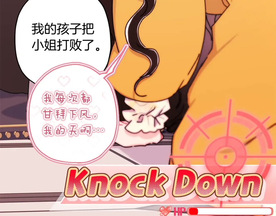 第131话 可爱小狼崽 第21页