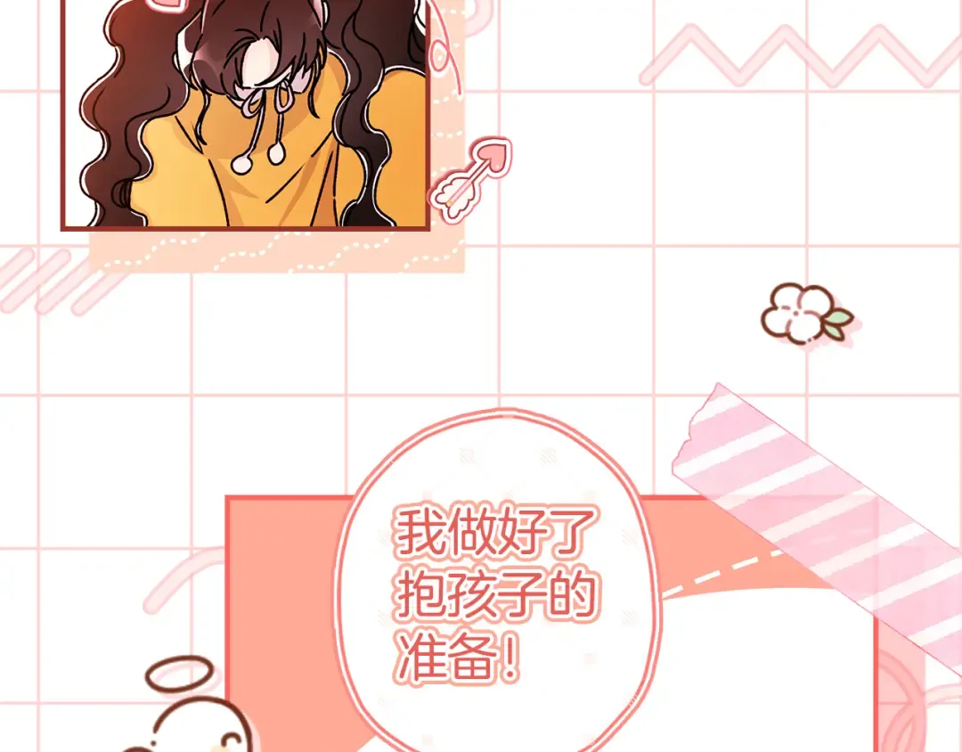 第131话 可爱小狼崽 第23页