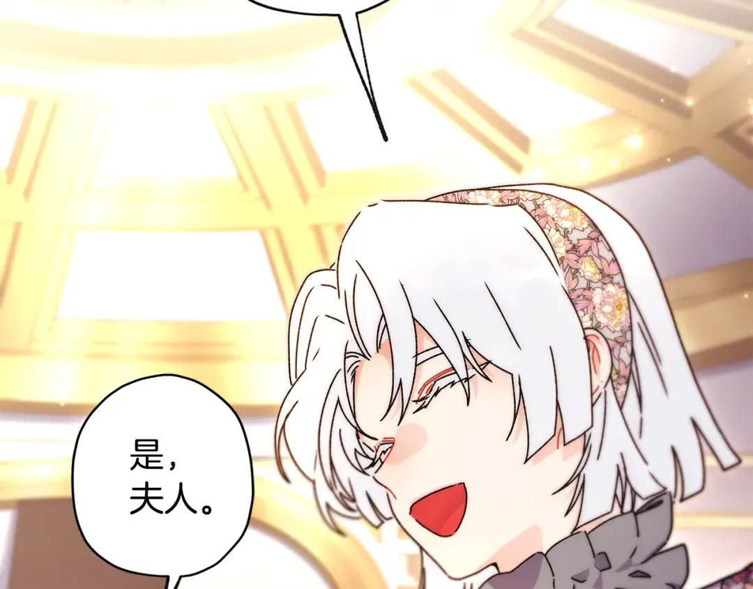 第131话 可爱小狼崽 第26页