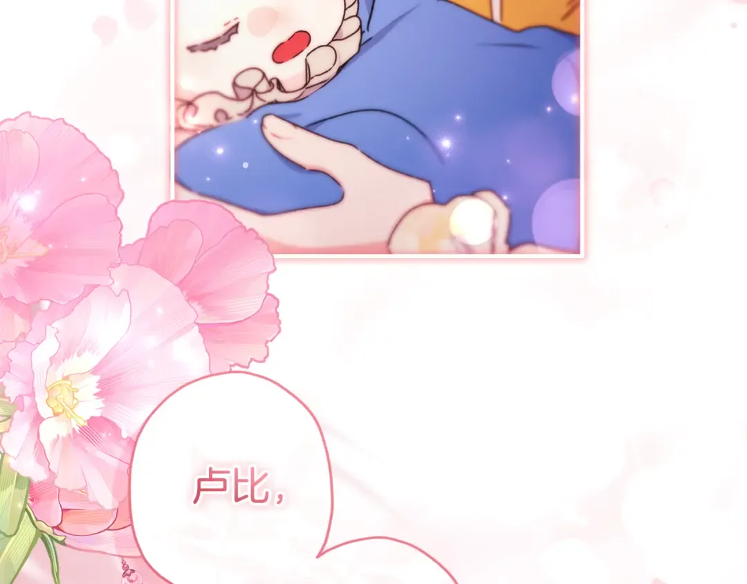第131话 可爱小狼崽 第30页