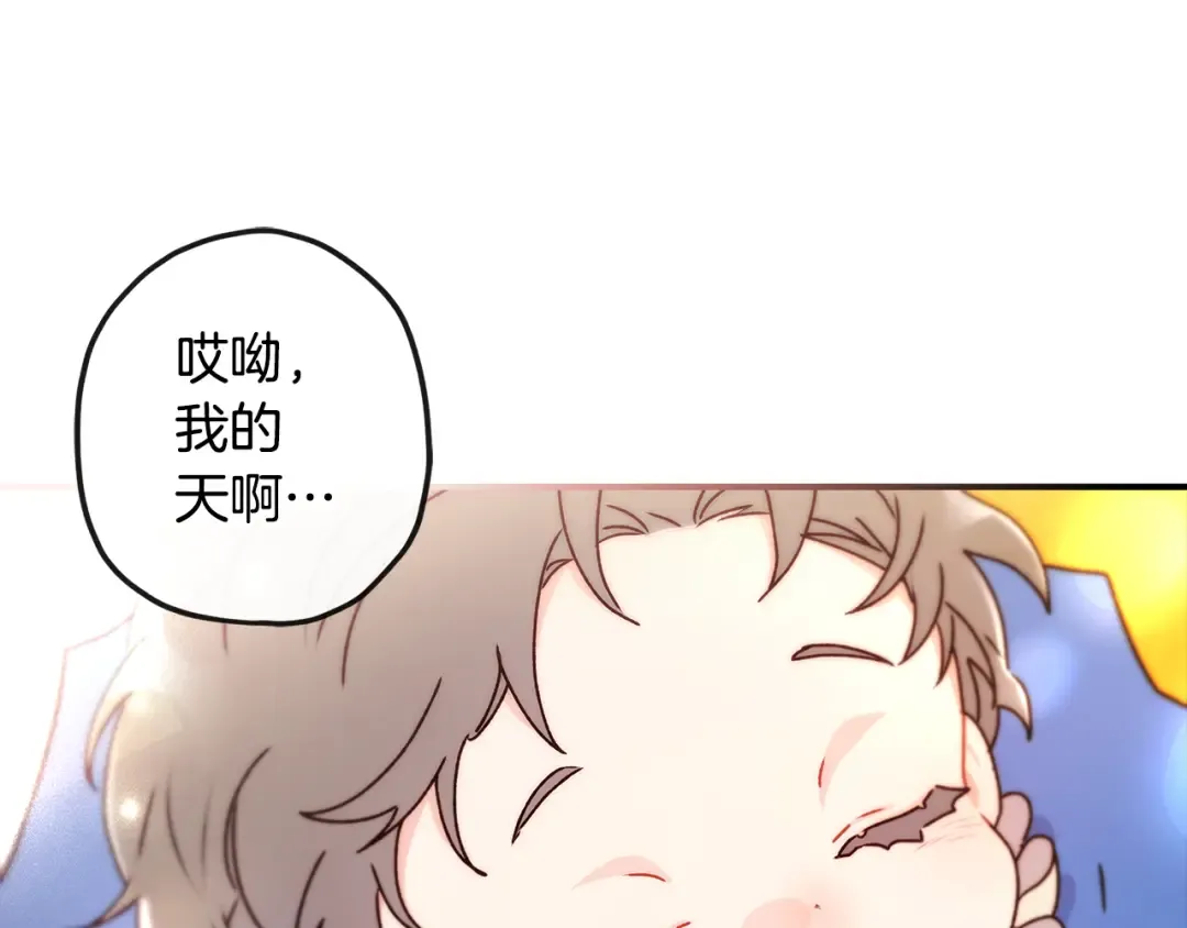 第131话 可爱小狼崽 第35页