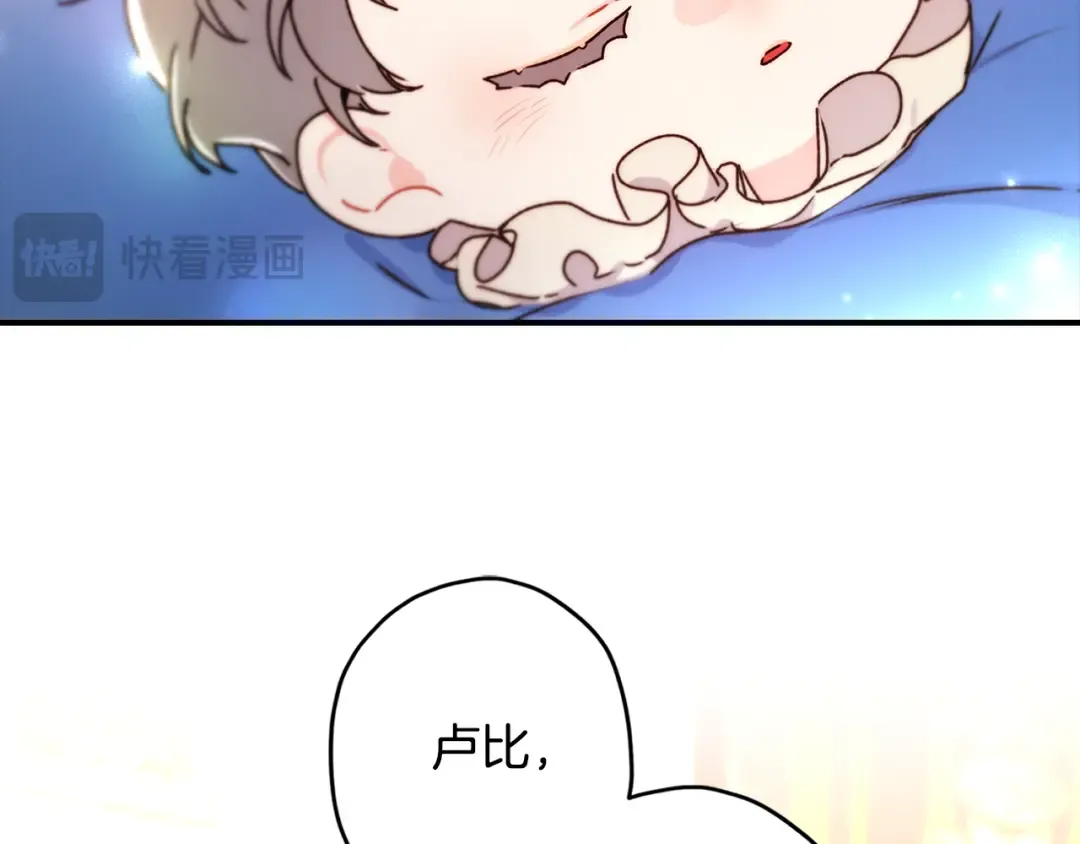 第131话 可爱小狼崽 第36页