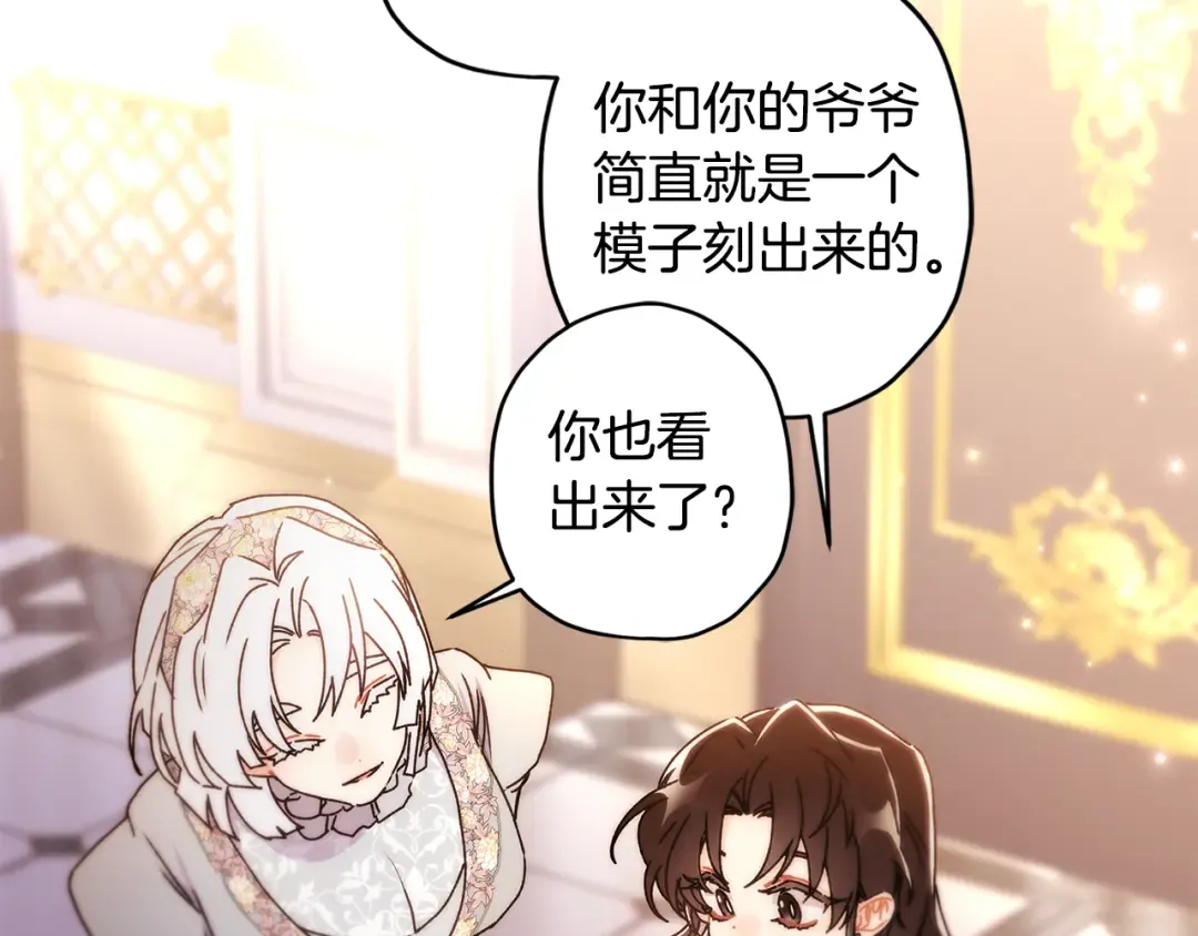 第131话 可爱小狼崽 第37页