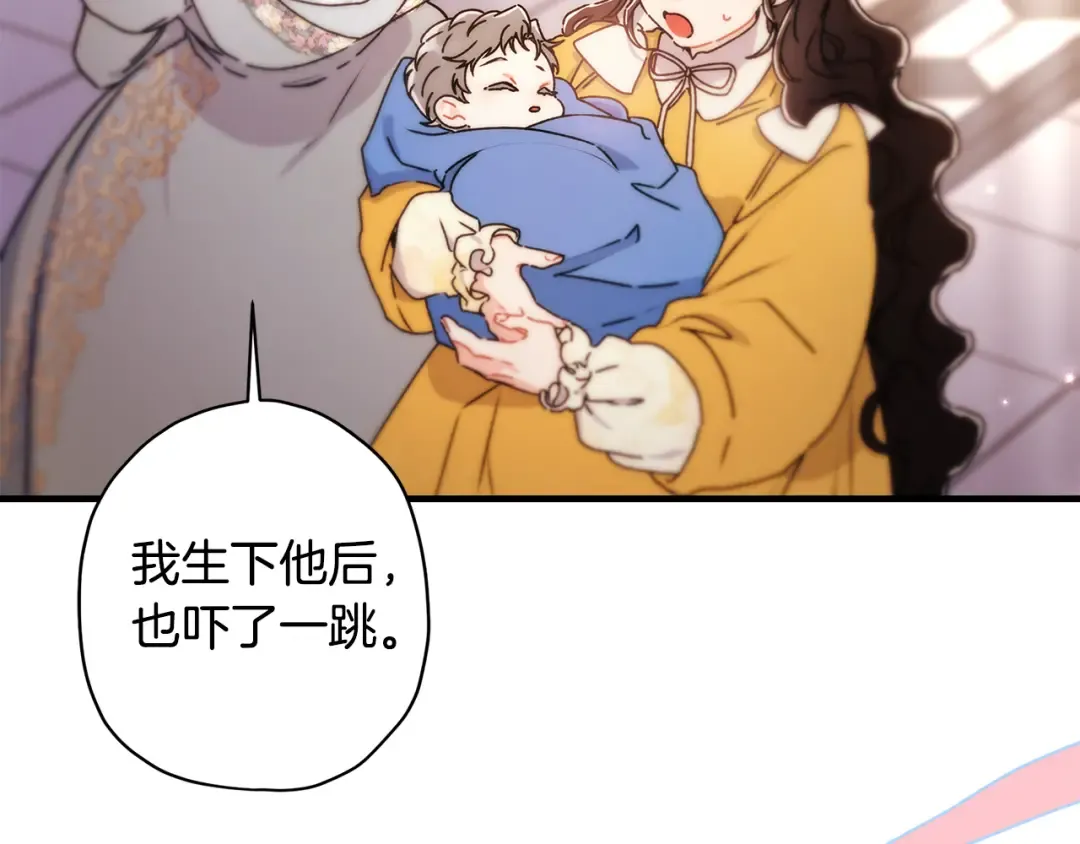 第131话 可爱小狼崽 第38页