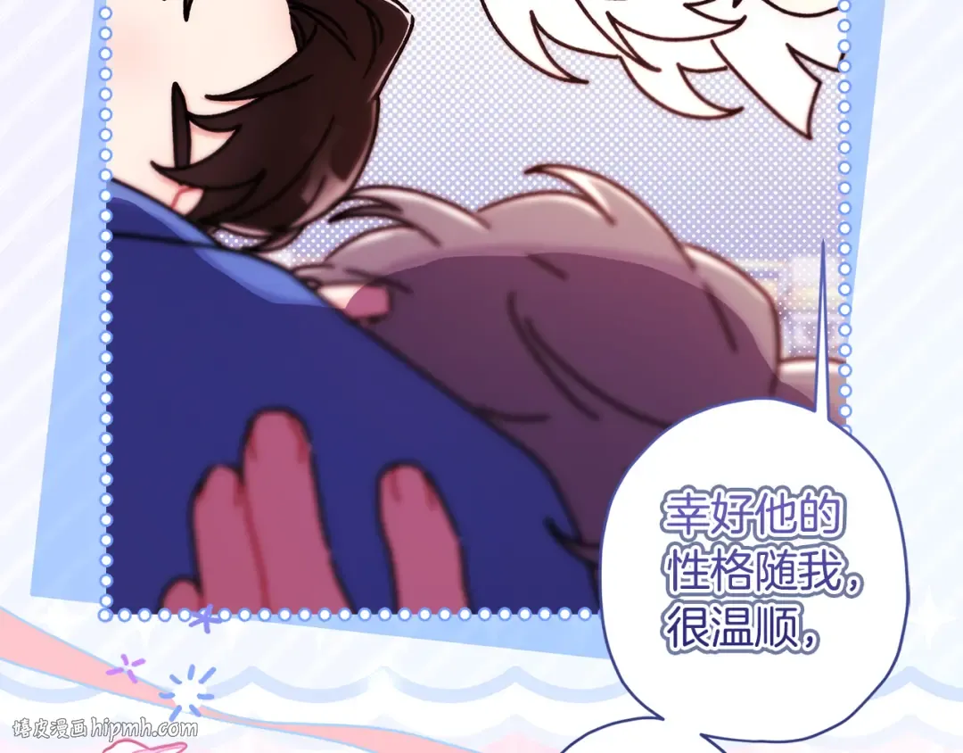 第131话 可爱小狼崽 第40页