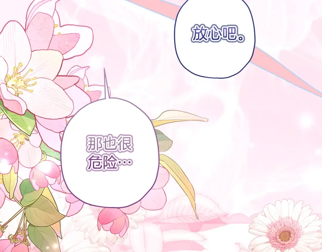 第131话 可爱小狼崽 第41页