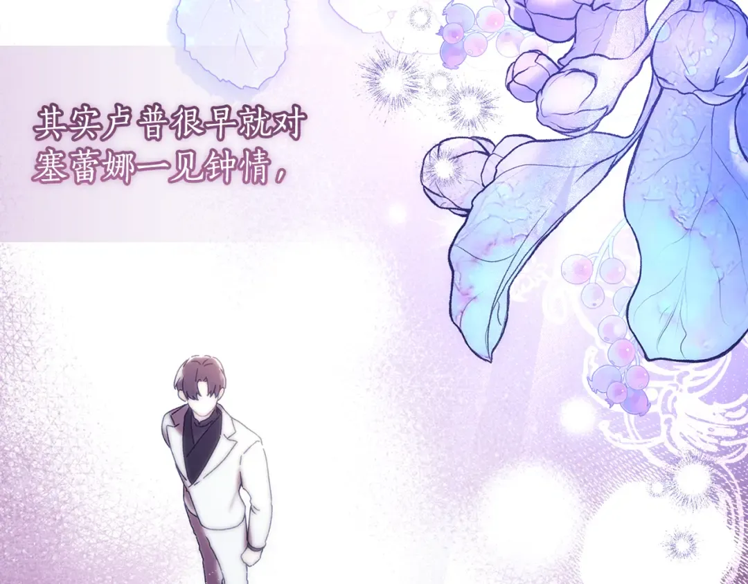 第131话 可爱小狼崽 第50页
