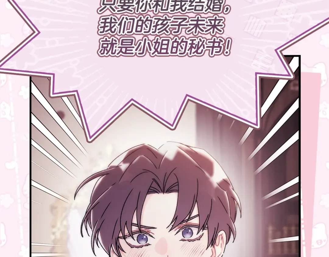 第131话 可爱小狼崽 第55页