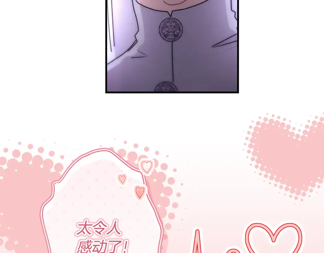 第131话 可爱小狼崽 第65页