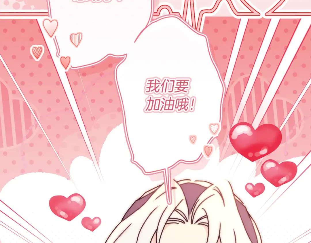 第131话 可爱小狼崽 第66页