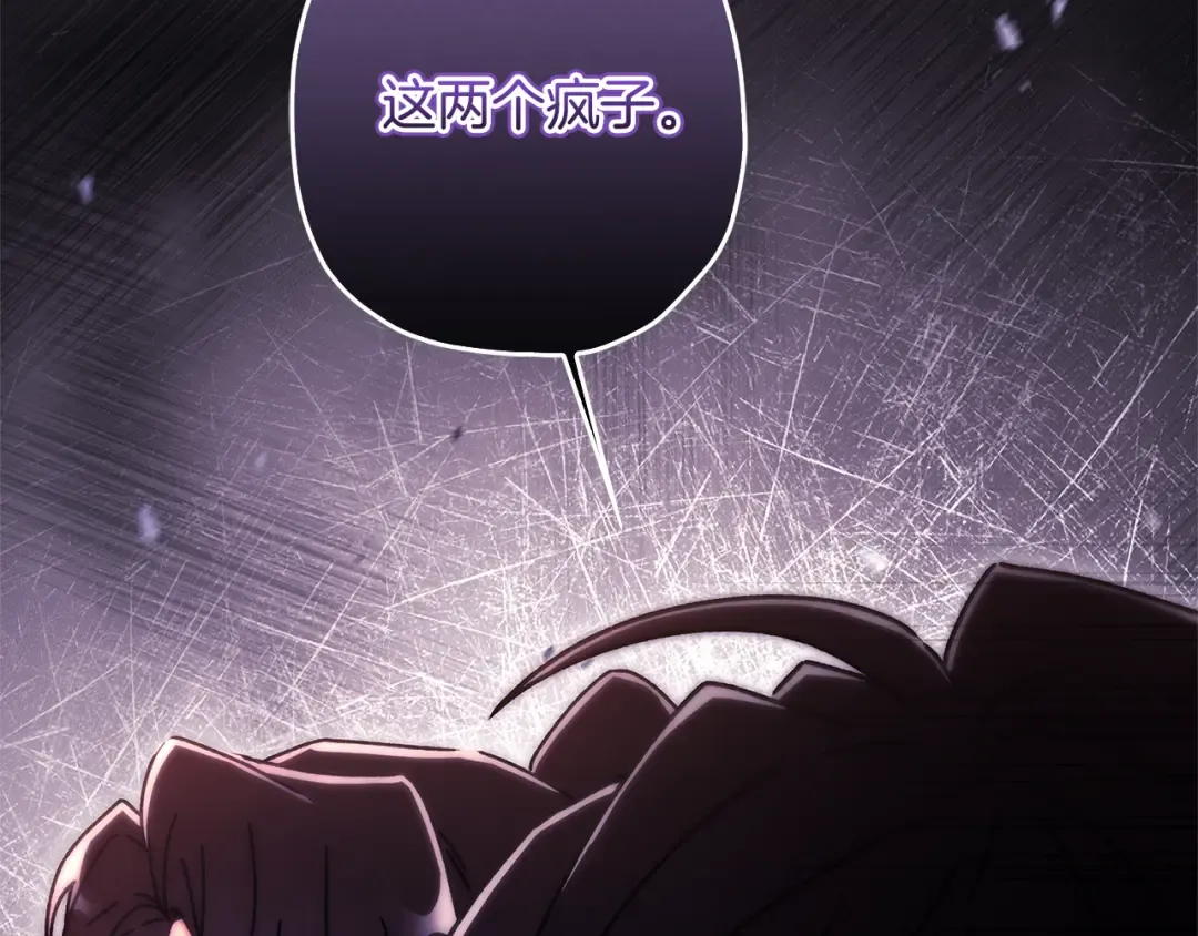 第131话 可爱小狼崽 第75页