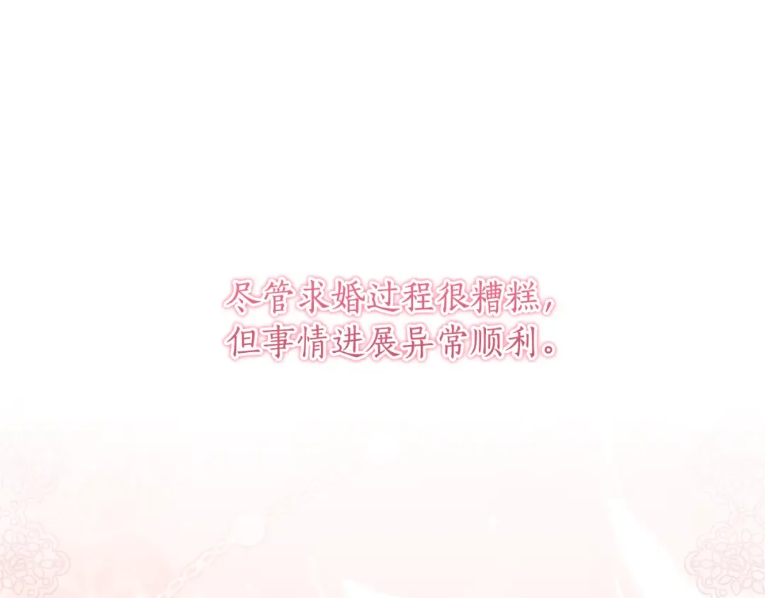 第131话 可爱小狼崽 第79页