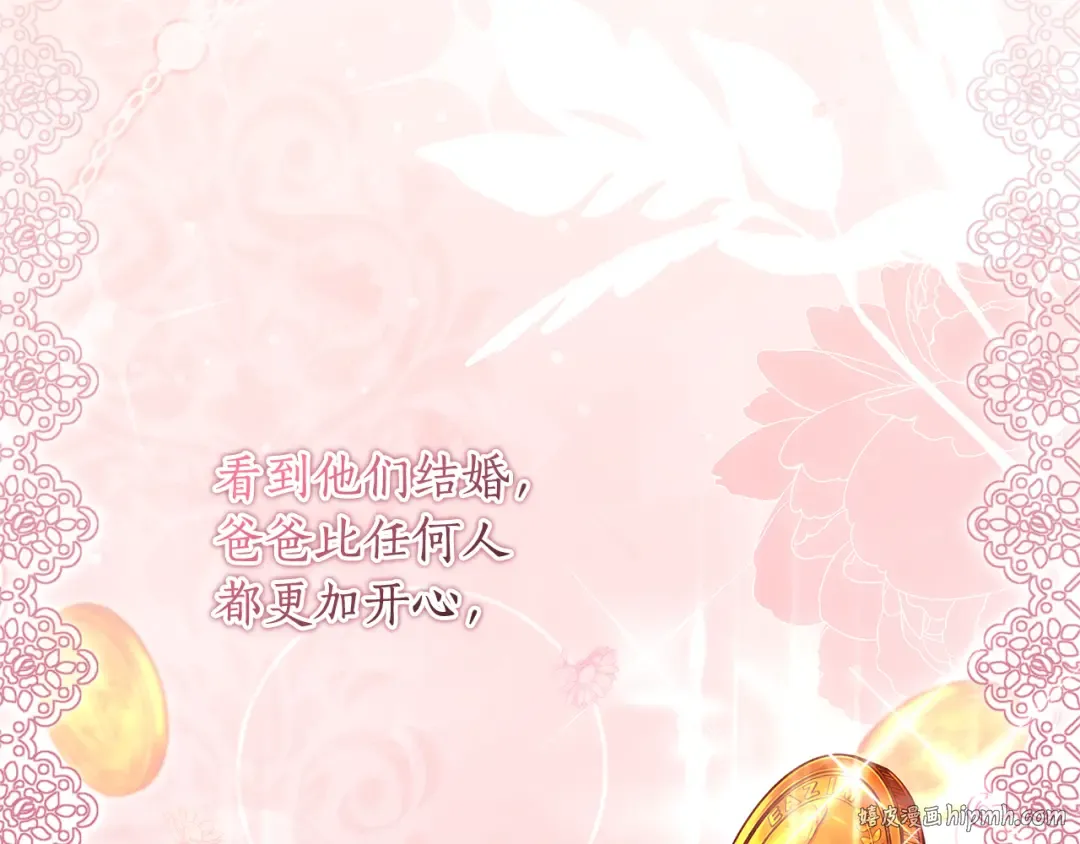 第131话 可爱小狼崽 第80页
