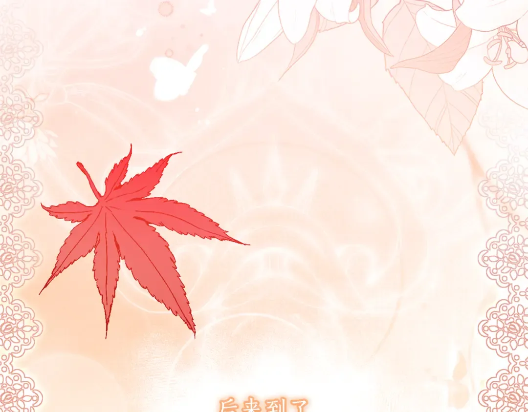 第131话 可爱小狼崽 第90页