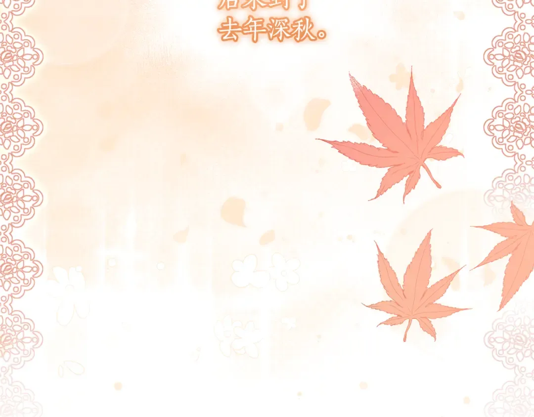 第131话 可爱小狼崽 第91页