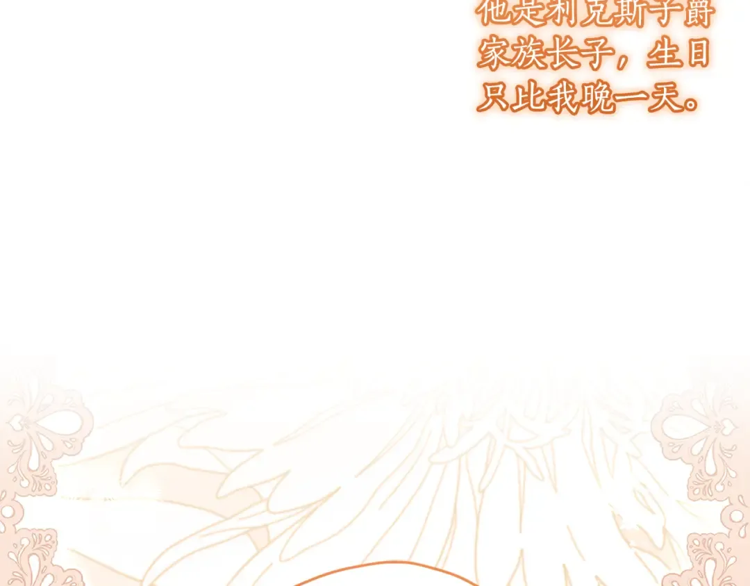 第131话 可爱小狼崽 第95页