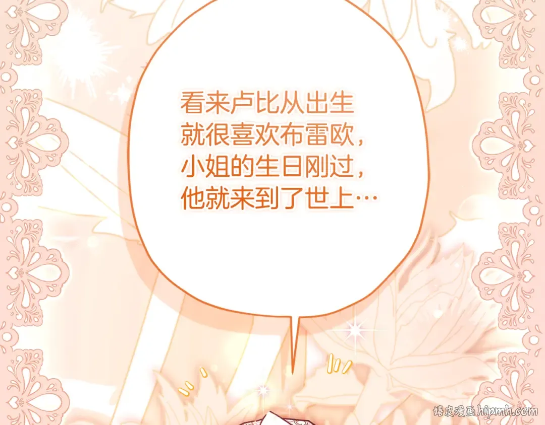 第131话 可爱小狼崽 第96页
