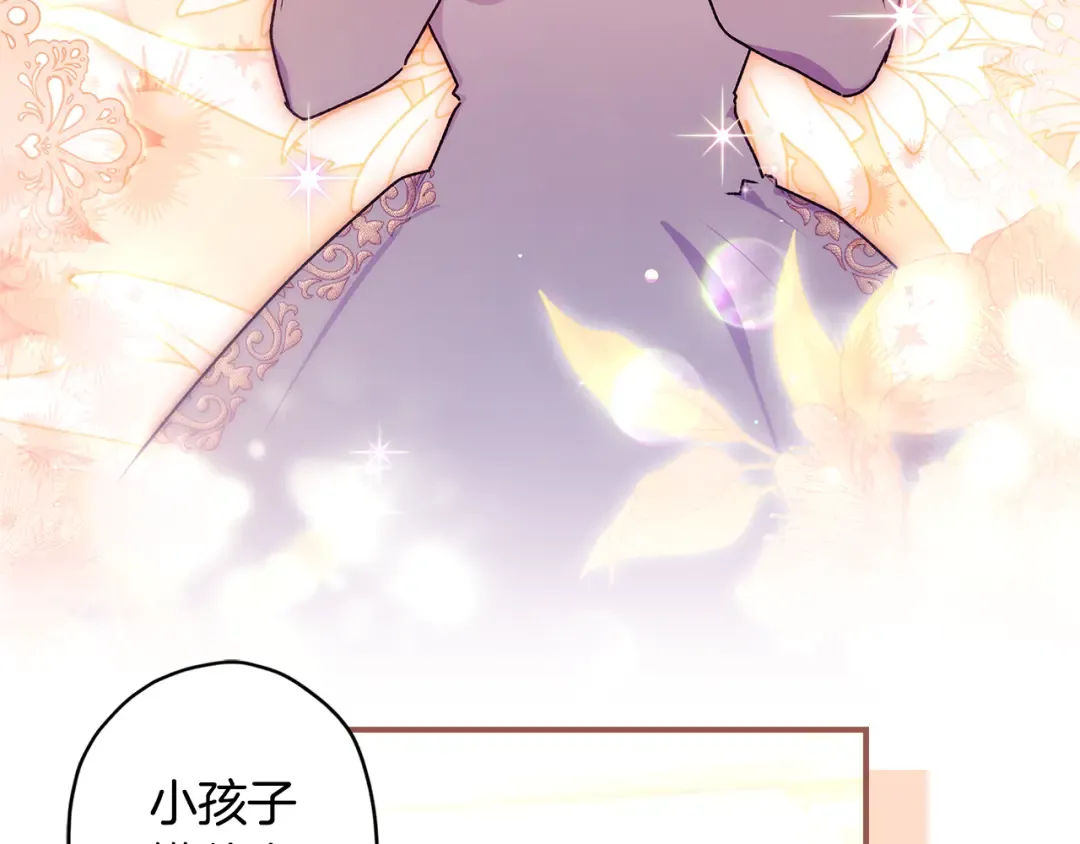 第131话 可爱小狼崽 第98页