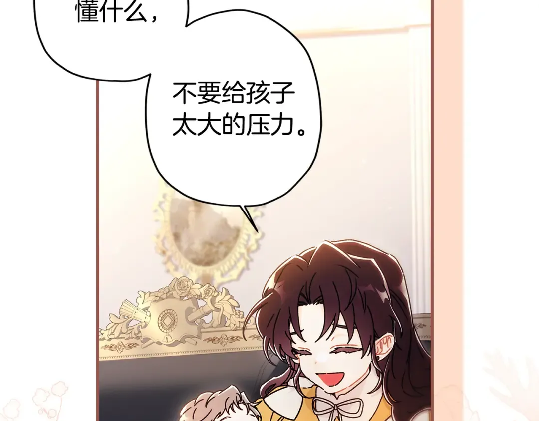 第131话 可爱小狼崽 第99页