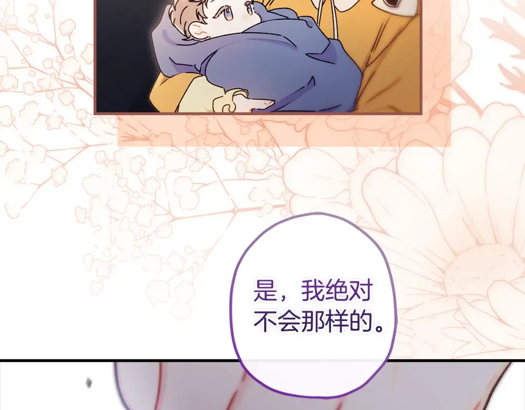 第131话 可爱小狼崽 第100页