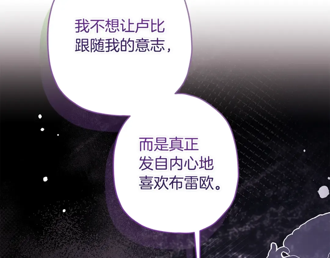 第131话 可爱小狼崽 第102页