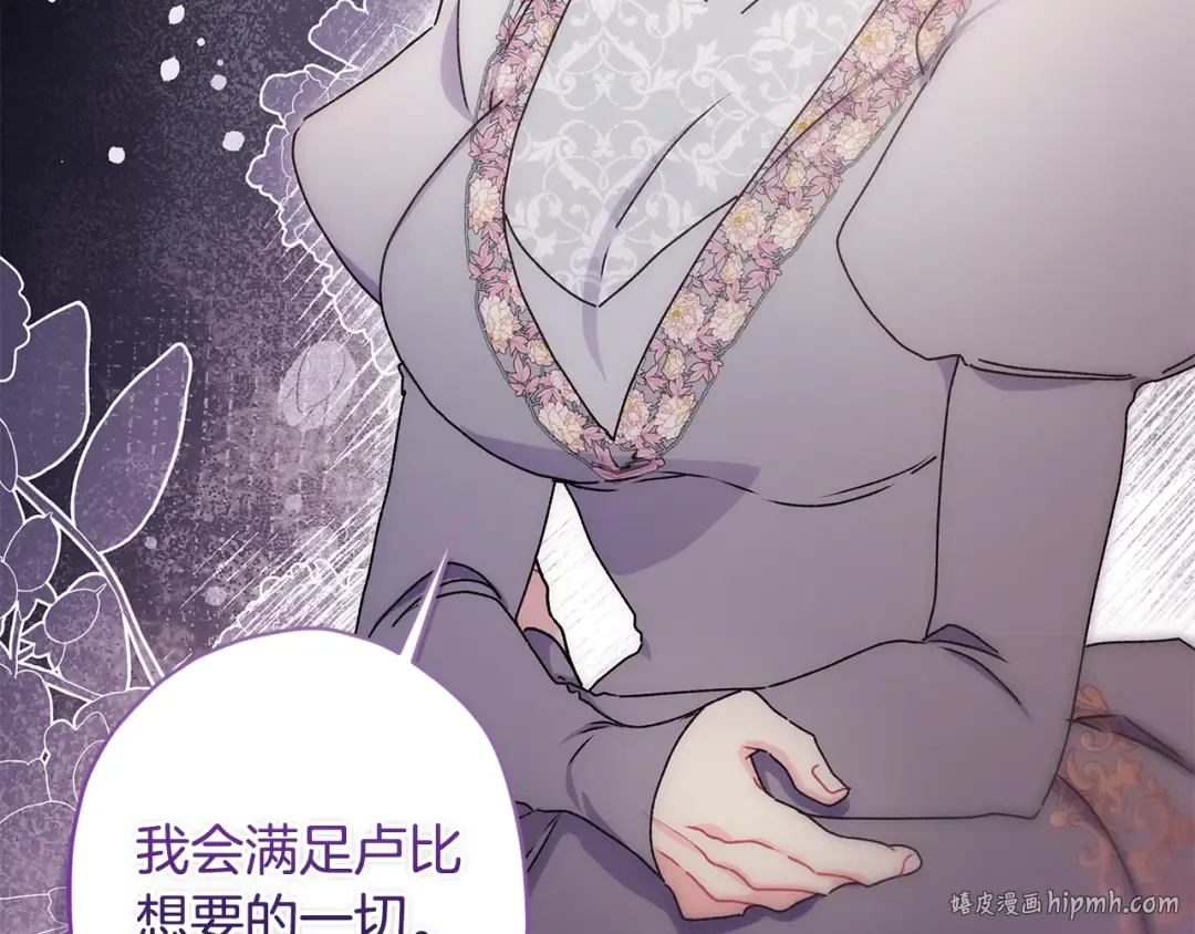第131话 可爱小狼崽 第104页