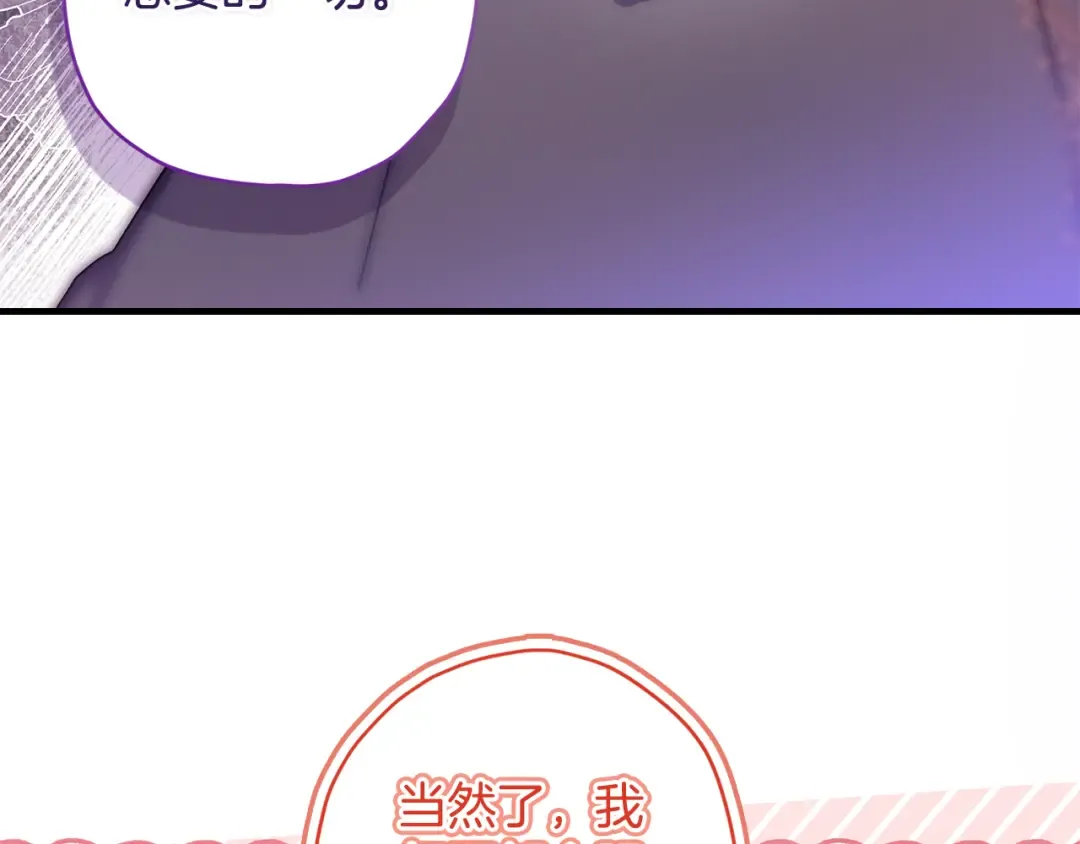 第131话 可爱小狼崽 第105页