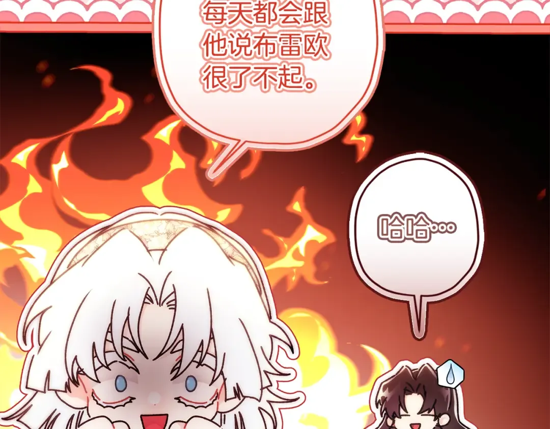 第131话 可爱小狼崽 第106页