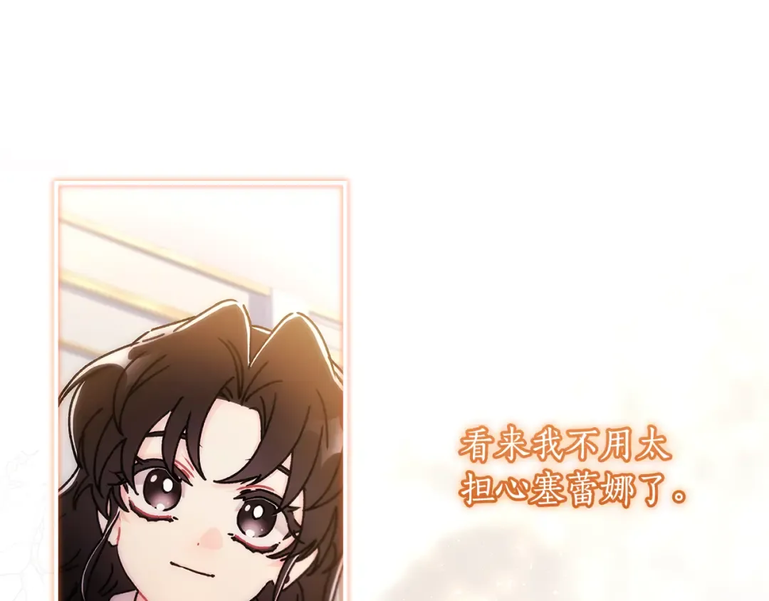第131话 可爱小狼崽 第108页