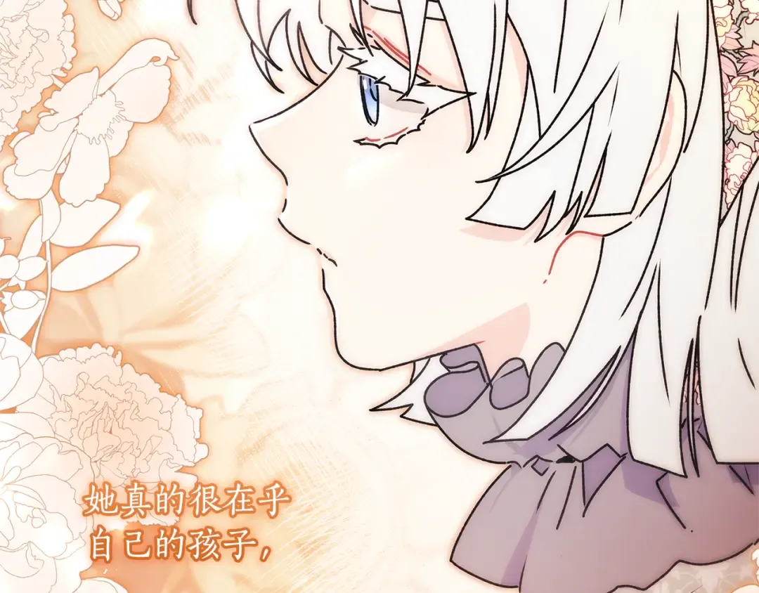 第131话 可爱小狼崽 第110页